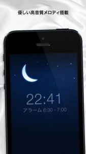 Sleep Cycle alarm clock4