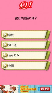 アニメキャラ診断4